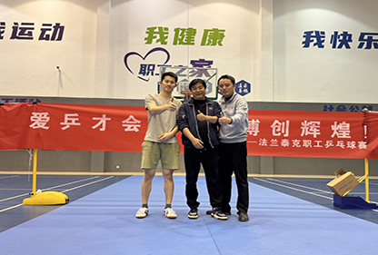愛(ài)“乒”才會(huì)贏(yíng)